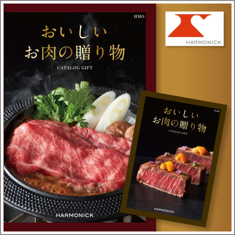 おいしいお肉の贈り物