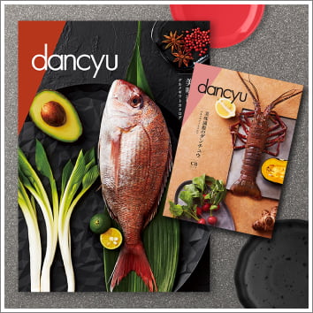 dancyu(ダンチュウ) グルメギフトカタログシリーズ