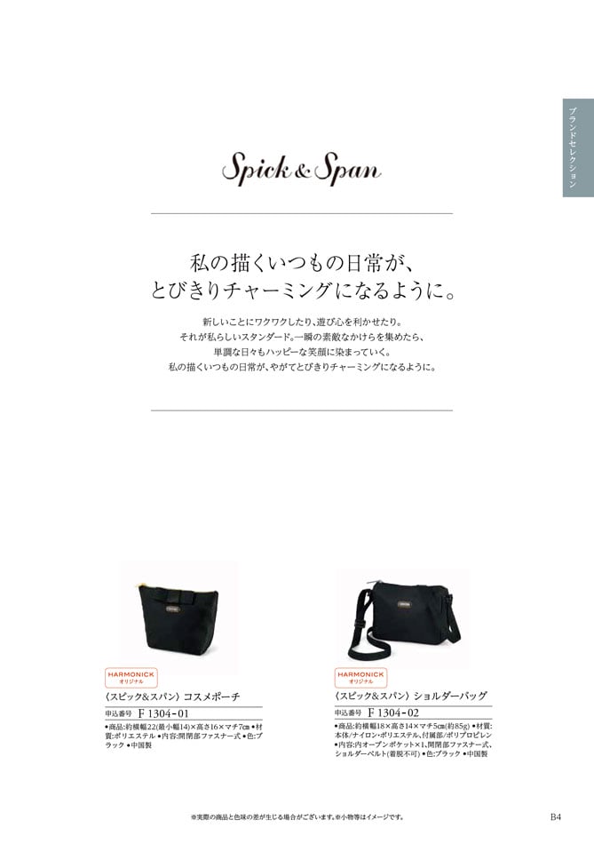 カタログギフト 香典返し向け 割引カタログギフト【プレミアム】 2900円コースのデジタルカタログ 画像8枚目