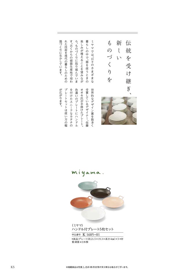 カタログギフト 香典返し向け 割引カタログギフト【プレミアム】 10900円コースのデジタルカタログ 画像7枚目