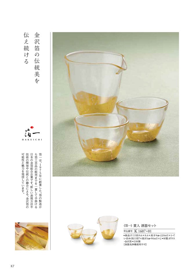 カタログギフト 香典返し向け 割引カタログギフト【プレミアム】 10900円コースのデジタルカタログ 画像9枚目