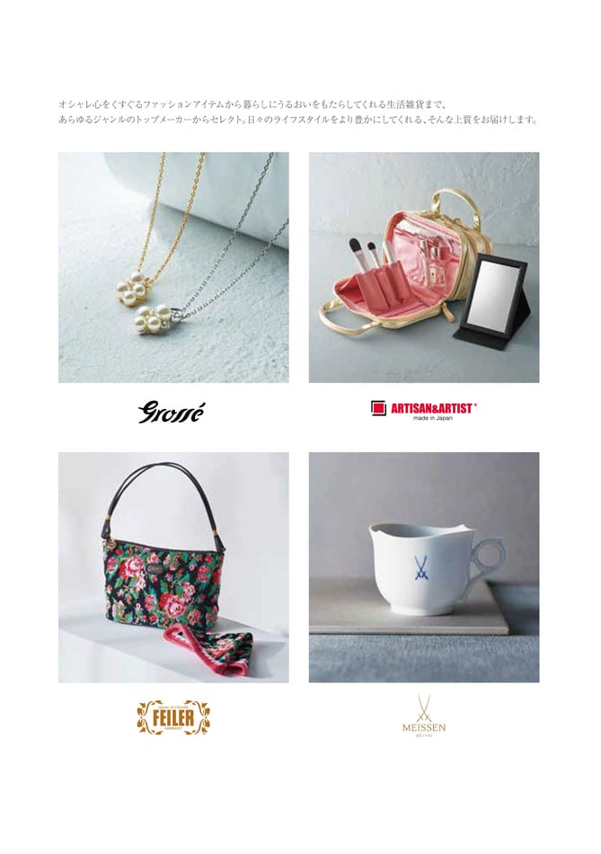 カタログギフト 香典返し向け 割引カタログギフト【プレミアム】 12900円コースのデジタルカタログ 画像6枚目