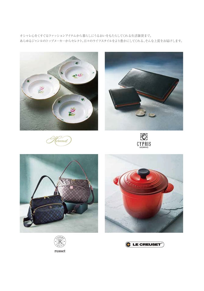 カタログギフト 香典返し向け 割引カタログギフト【プレミアム】 20900円コースのデジタルカタログ 画像6枚目