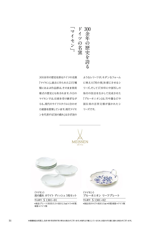 カタログギフト 香典返し向け 割引カタログギフト【プレミアム】 25900円コースのデジタルカタログ 画像7枚目