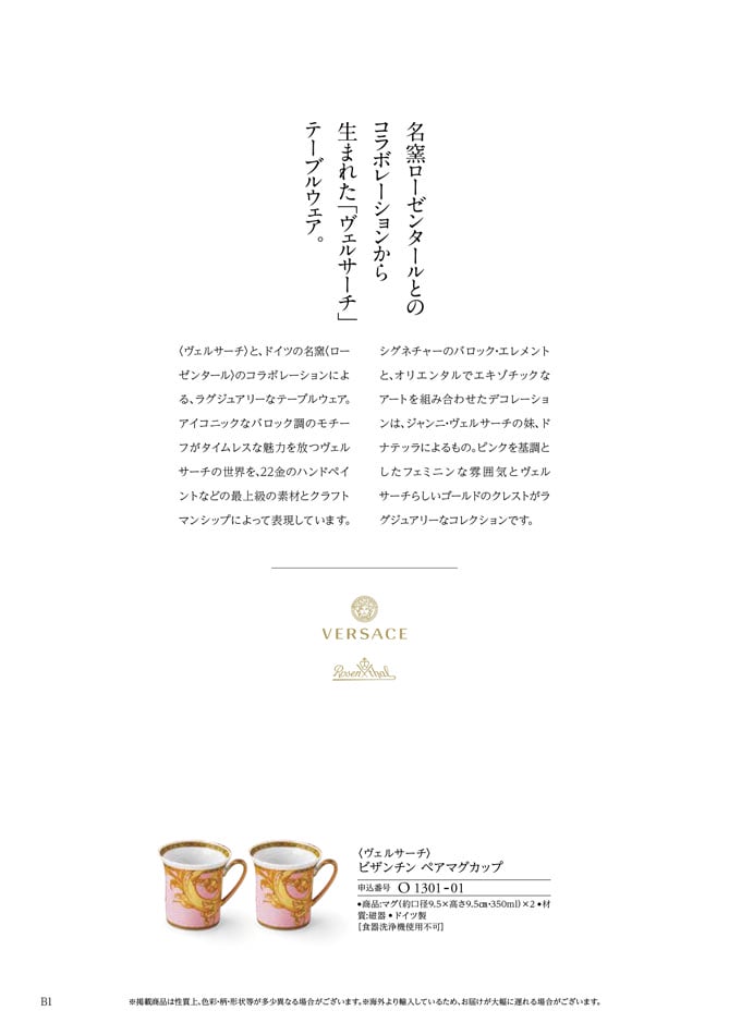 カタログギフト 香典返し向け 割引カタログギフト【プレミアム】 30900円コースのデジタルカタログ 画像7枚目