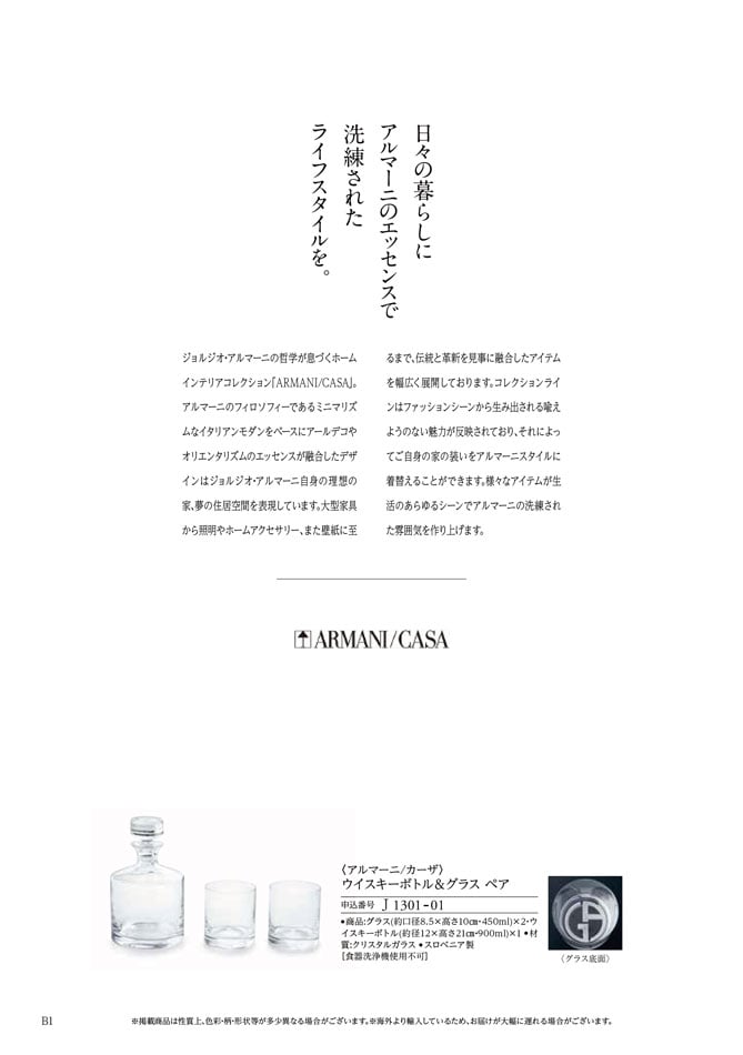 カタログギフト 香典返し向け 割引カタログギフト【プレミアム】 50900円コースのデジタルカタログ 画像7枚目