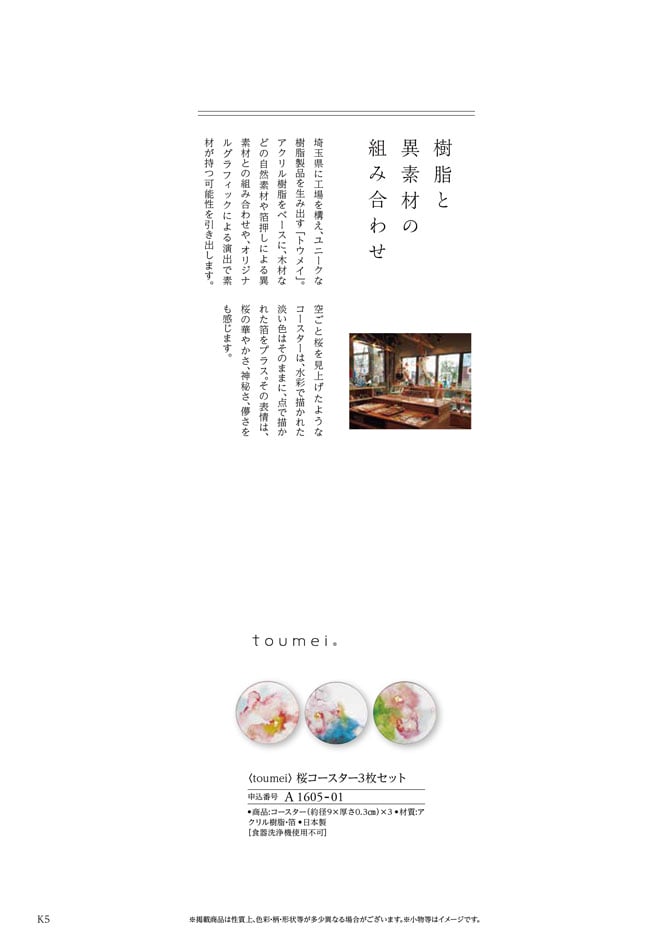 カタログギフト 香典返し向け 割引カタログギフト【プレミアム】 3400円コースのデジタルカタログ 画像7枚目