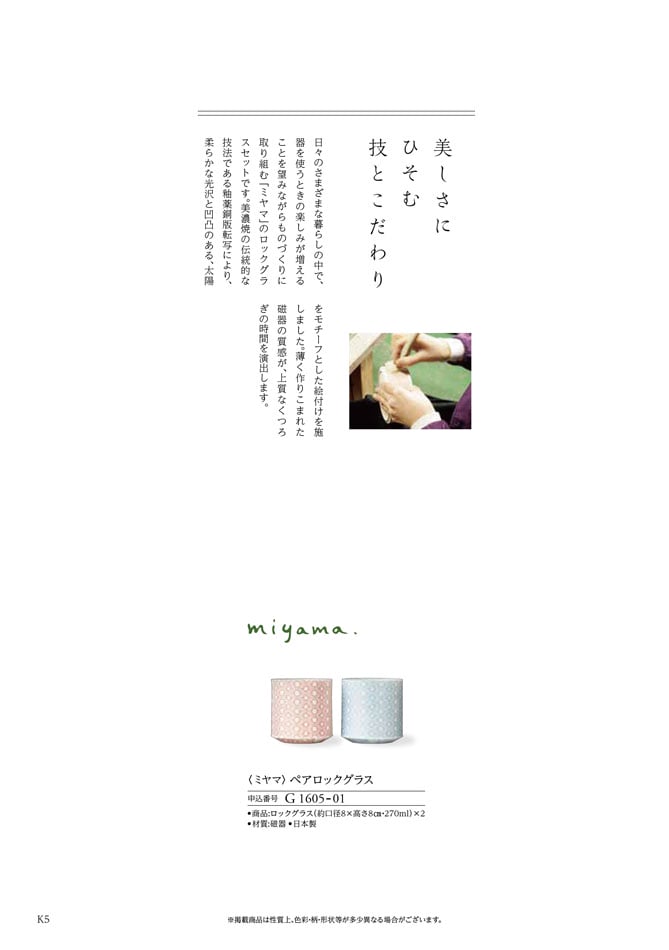 カタログギフト 香典返し向け 割引カタログギフト【プレミアム】 3900円コースのデジタルカタログ 画像7枚目