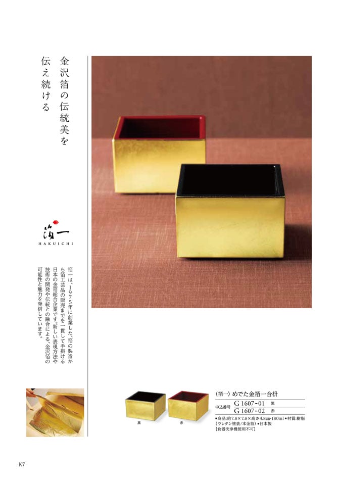 カタログギフト 香典返し向け 割引カタログギフト【プレミアム】 3900円コースのデジタルカタログ 画像9枚目