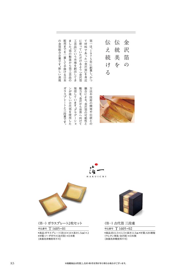 カタログギフト 香典返し向け 割引カタログギフト【プレミアム】 4400円コースのデジタルカタログ 画像7枚目