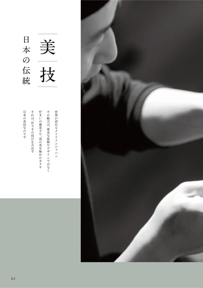 カタログギフト 香典返し向け 割引カタログギフト【プレミアム】 4900円コースのデジタルカタログ 画像5枚目