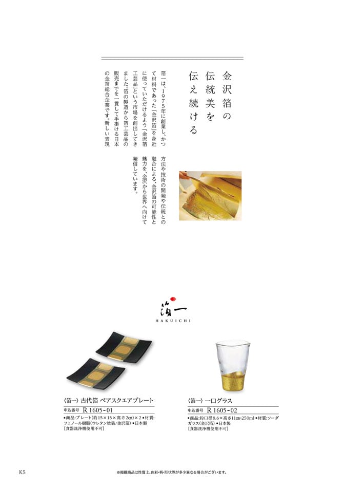 カタログギフト 香典返し向け 割引カタログギフト【プレミアム】 4900円コースのデジタルカタログ 画像7枚目