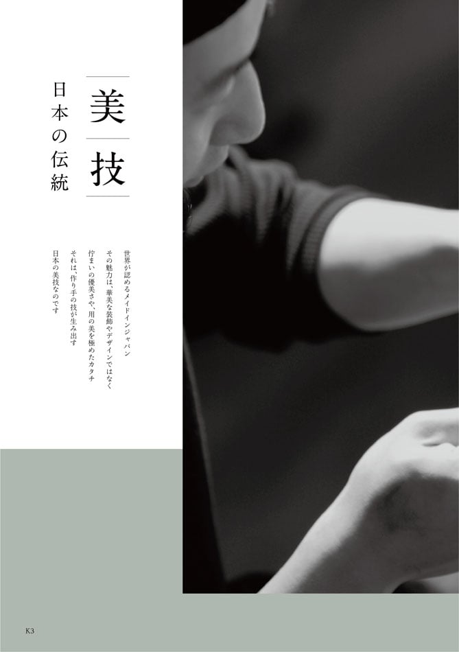 カタログギフト 香典返し向け 割引カタログギフト【プレミアム】 5900円コースのデジタルカタログ 画像5枚目