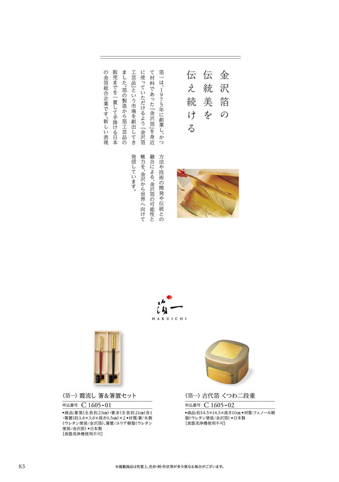 カタログギフト 香典返し向け 割引カタログギフト【プレミアム】 5900円コースのデジタルカタログ 画像7枚目