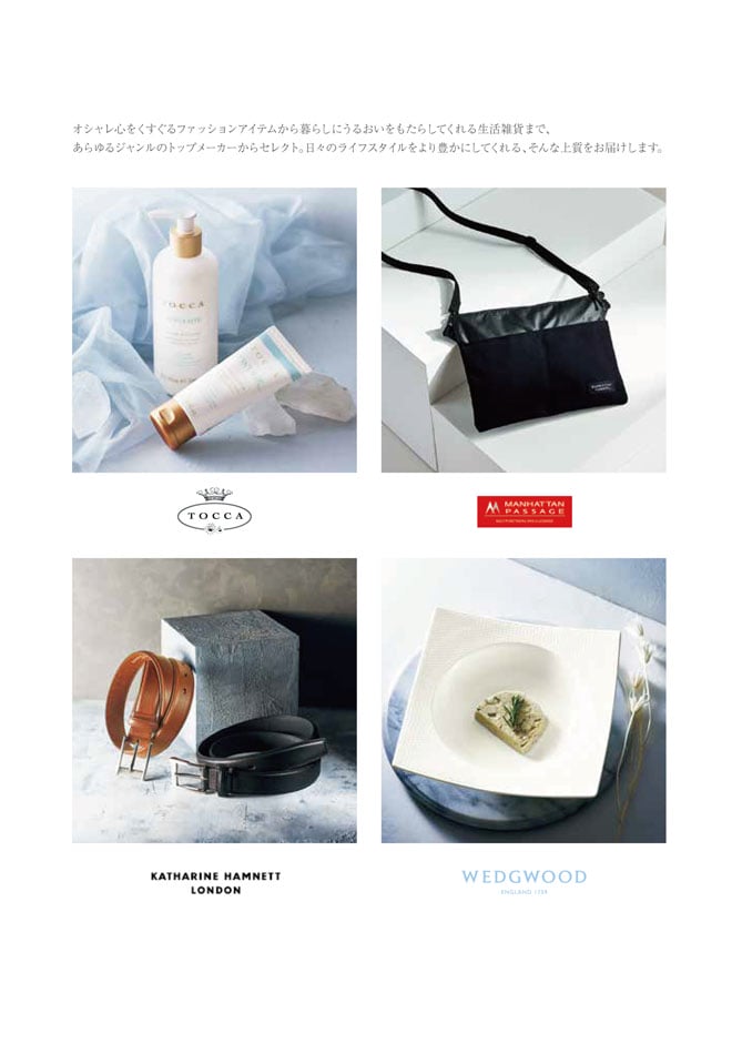 カタログギフト 香典返し向け 割引カタログギフト【プレミアム】 6900円コースのデジタルカタログ 画像6枚目