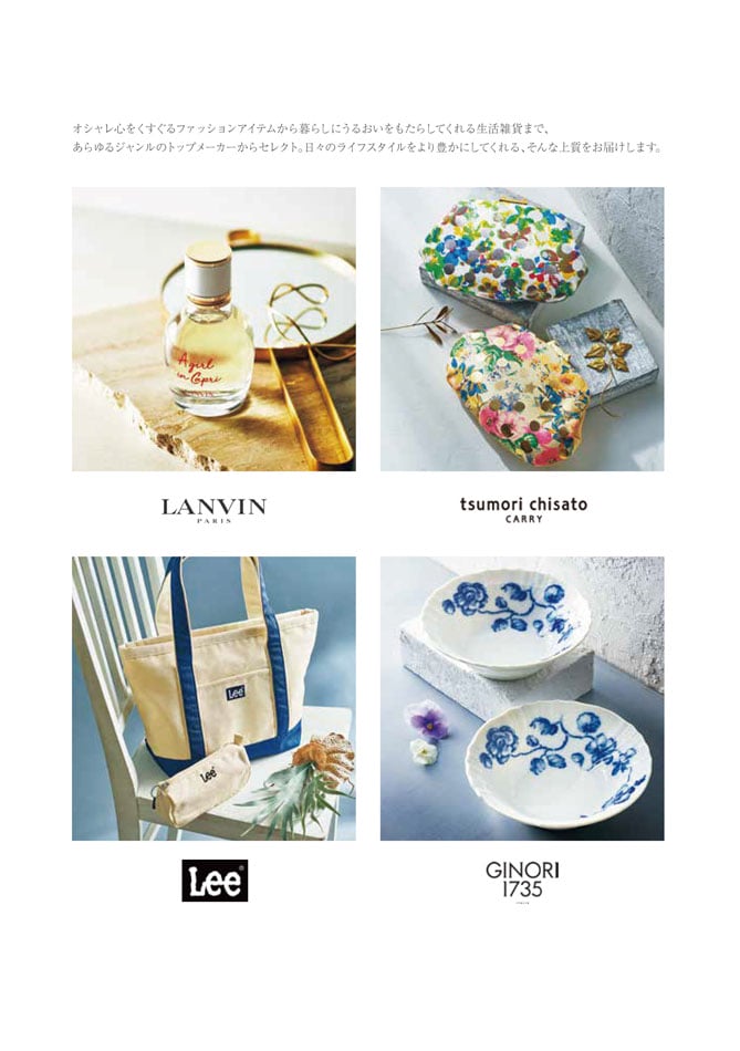 カタログギフト 香典返し向け 割引カタログギフト【プレミアム】 7900円コースのデジタルカタログ 画像6枚目