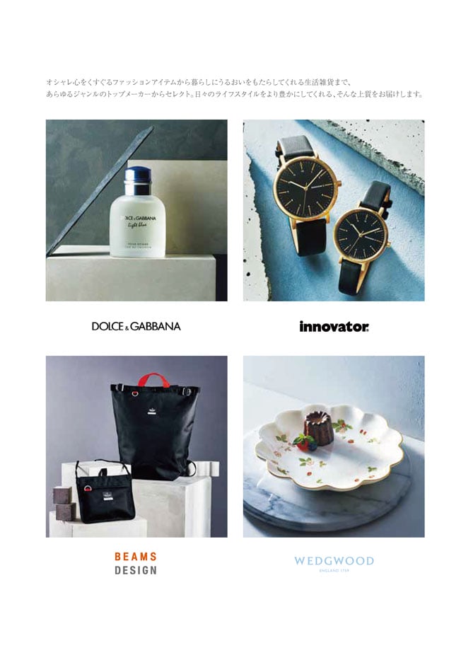 カタログギフト 香典返し向け 割引カタログギフト【プレミアム】 8900円コースのデジタルカタログ 画像6枚目