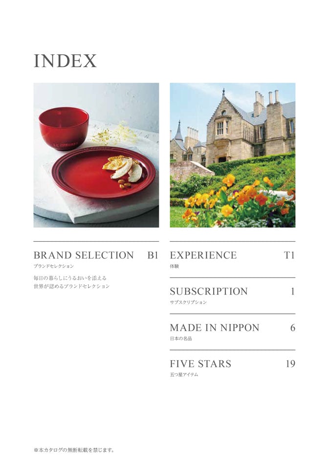 カタログギフト 割引カタログギフト【プレミアム】 2900円コースのデジタルカタログ 画像1枚目