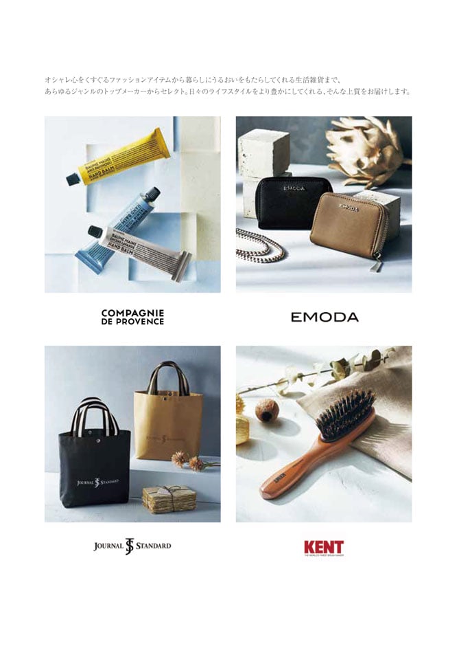 カタログギフト 割引カタログギフト【プレミアム】 2900円コースのデジタルカタログ 画像4枚目