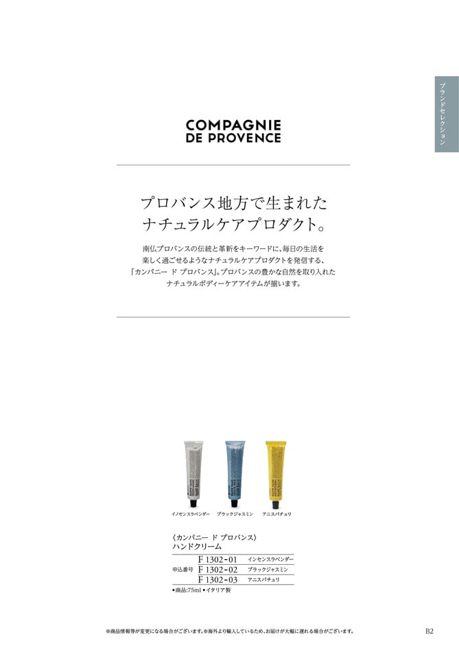 カタログギフト 割引カタログギフト【プレミアム】 2900円コースのデジタルカタログ 画像6枚目