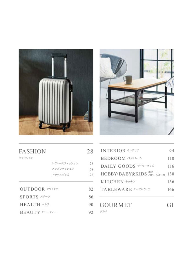 カタログギフト 割引カタログギフト【プレミアム】 10900円コースのデジタルカタログ 画像4枚目