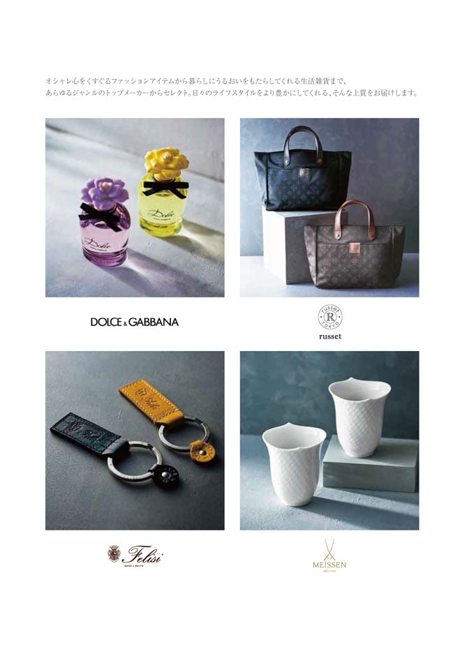 カタログギフト 割引カタログギフト【プレミアム】 10900円コースのデジタルカタログ 画像6枚目