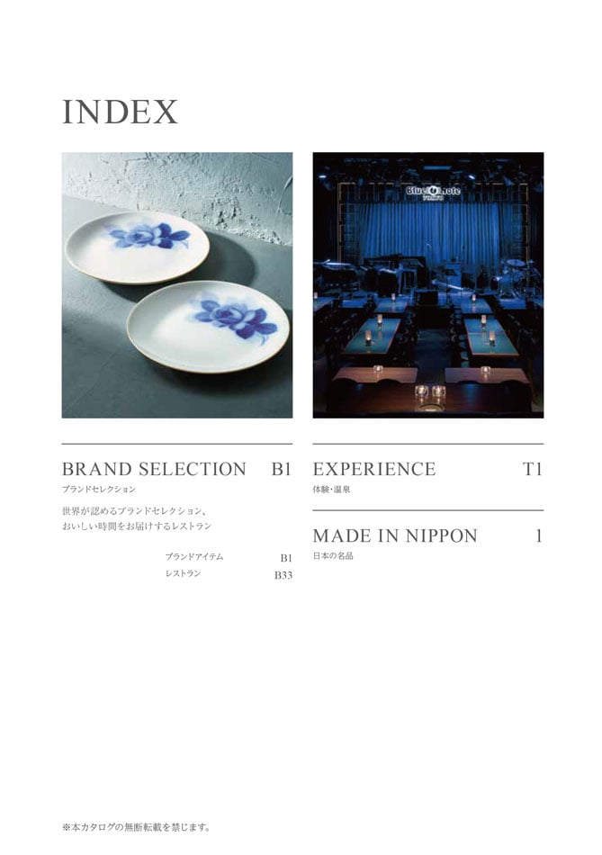 カタログギフト 割引カタログギフト【プレミアム】 12900円コースのデジタルカタログ 画像3枚目