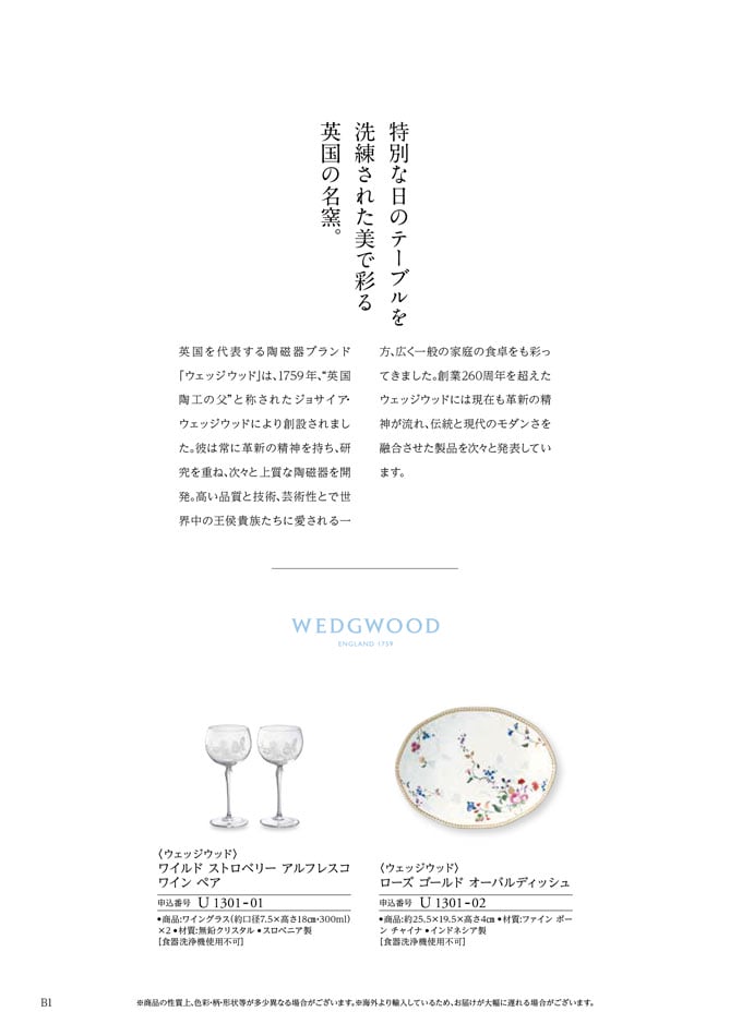 カタログギフト 割引カタログギフト【プレミアム】 12900円コースのデジタルカタログ 画像7枚目