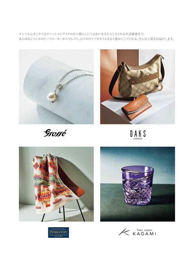 カタログギフト 割引カタログギフト【プレミアム】 15900円コースのデジタルカタログ 画像6枚目