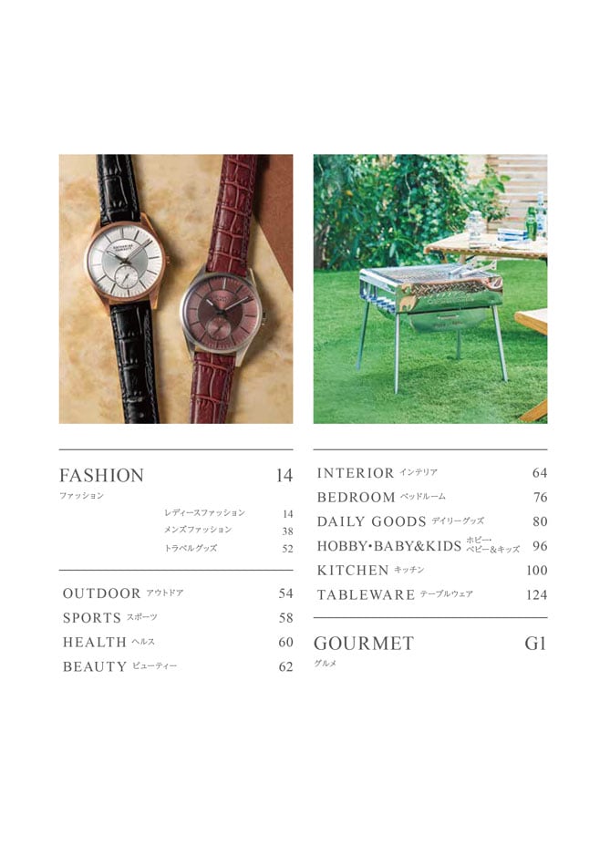 カタログギフト 割引カタログギフト【プレミアム】 20900円コースのデジタルカタログ 画像4枚目