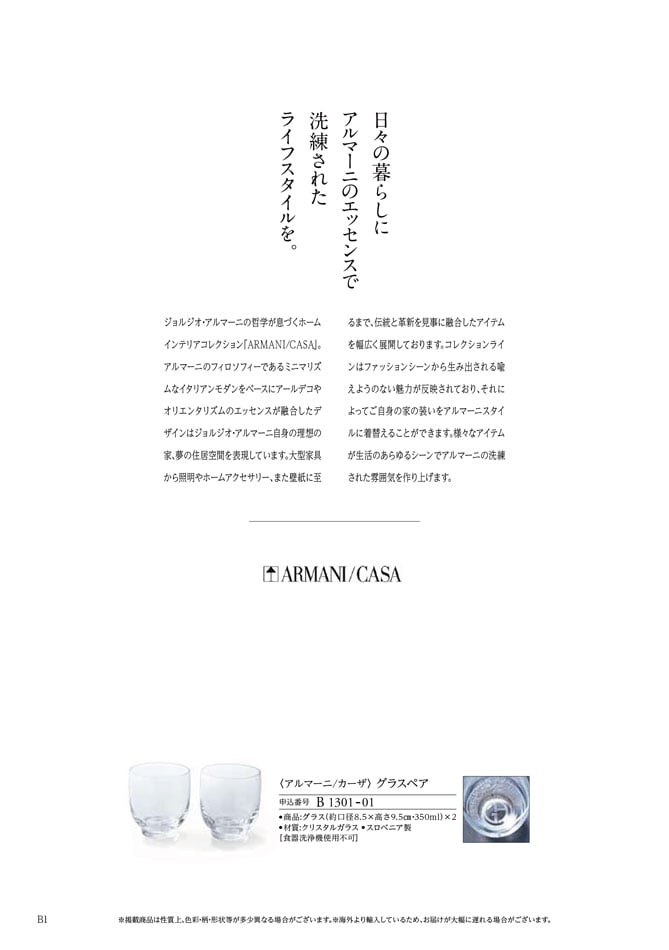 カタログギフト 割引カタログギフト【プレミアム】 20900円コースのデジタルカタログ 画像7枚目