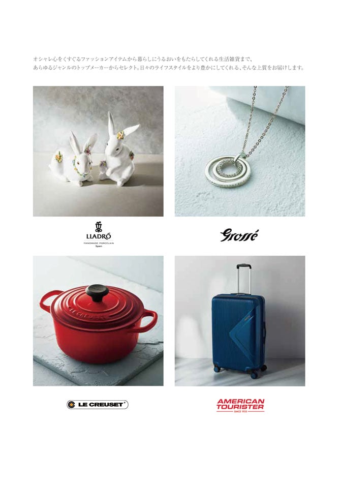 カタログギフト 割引カタログギフト【プレミアム】 25900円コースのデジタルカタログ 画像6枚目