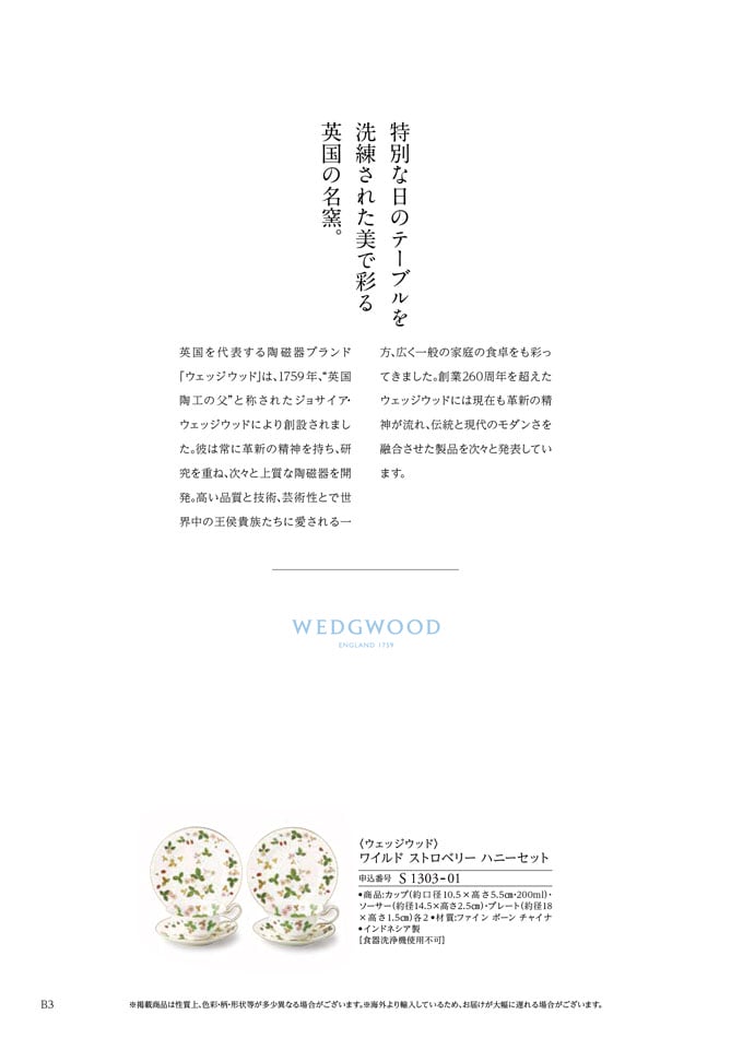 カタログギフト 割引カタログギフト【プレミアム】 25900円コースのデジタルカタログ 画像9枚目