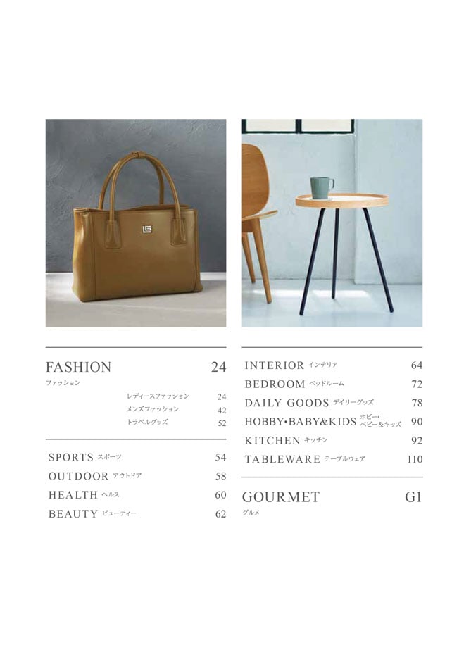 カタログギフト 割引カタログギフト【プレミアム】 30900円コースのデジタルカタログ 画像4枚目