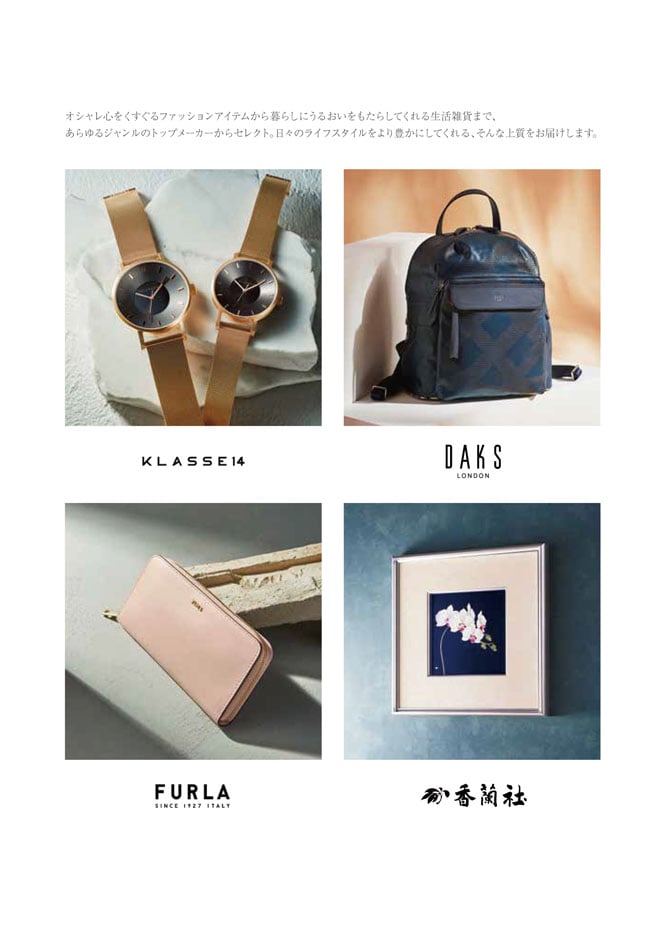 カタログギフト 割引カタログギフト【プレミアム】 30900円コースのデジタルカタログ 画像6枚目