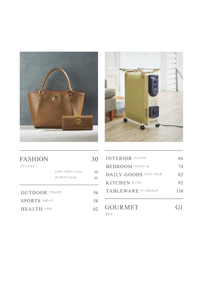 カタログギフト 割引カタログギフト【プレミアム】 50900円コースのデジタルカタログ 画像4枚目