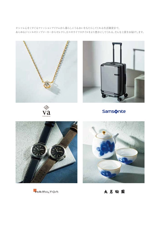 カタログギフト 割引カタログギフト【プレミアム】 50900円コースのデジタルカタログ 画像6枚目
