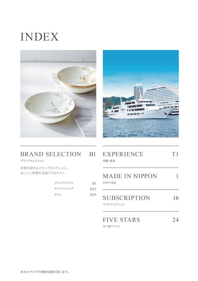 カタログギフト 割引カタログギフト【プレミアム】 3400円コースのデジタルカタログ 画像3枚目