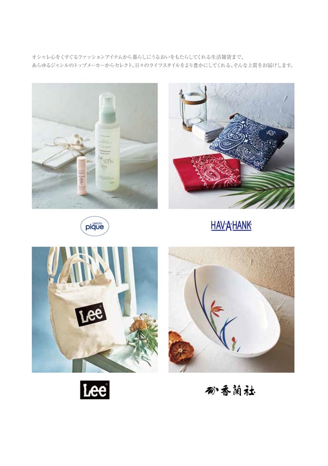 カタログギフト 割引カタログギフト【プレミアム】 3400円コースのデジタルカタログ 画像6枚目