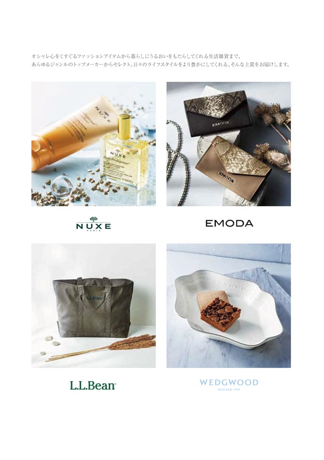 カタログギフト 割引カタログギフト【プレミアム】 3900円コースのデジタルカタログ 画像6枚目