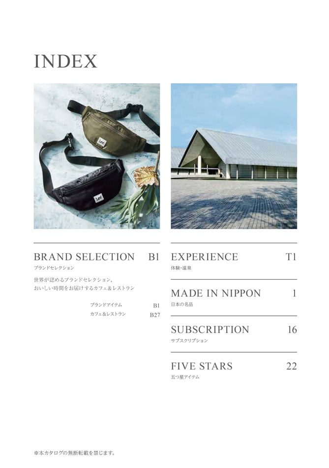 カタログギフト 割引カタログギフト【プレミアム】 4400円コースのデジタルカタログ 画像3枚目