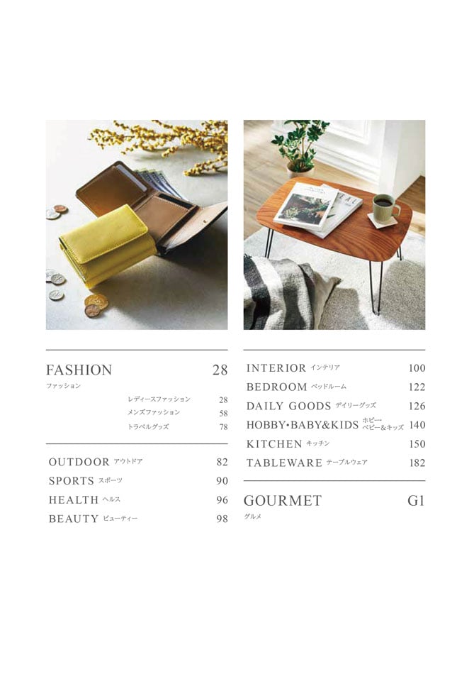 カタログギフト 割引カタログギフト【プレミアム】 4400円コースのデジタルカタログ 画像4枚目