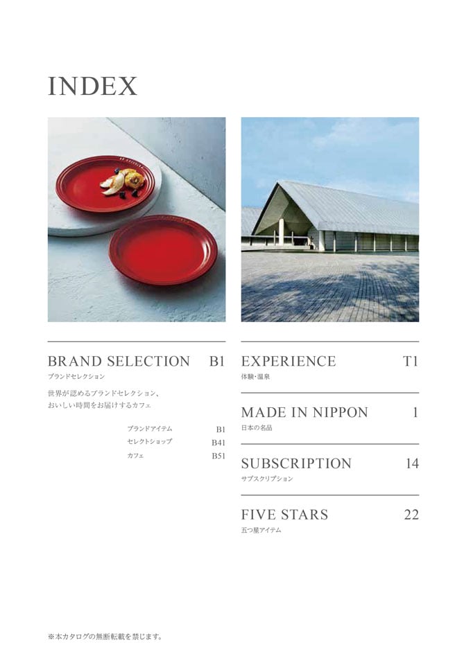 カタログギフト 割引カタログギフト【プレミアム】 4900円コースのデジタルカタログ 画像3枚目