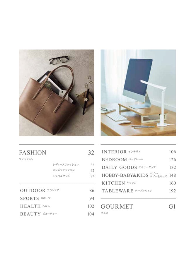 カタログギフト 割引カタログギフト【プレミアム】 4900円コースのデジタルカタログ 画像4枚目