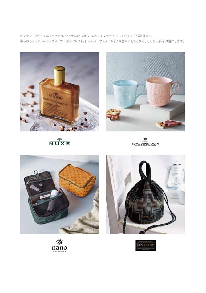 カタログギフト 割引カタログギフト【プレミアム】 4900円コースのデジタルカタログ 画像6枚目