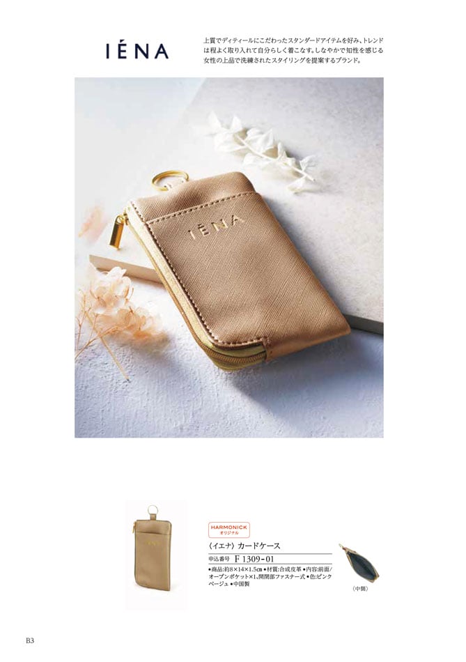 カタログギフト 割引カタログギフト【コスパ重視】 2900円コースのデジタルカタログ 画像5枚目