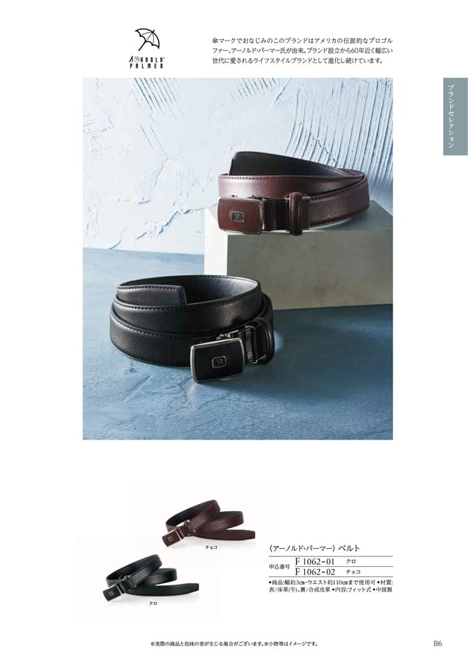 カタログギフト 割引カタログギフト【コスパ重視】 2900円コースのデジタルカタログ 画像8枚目