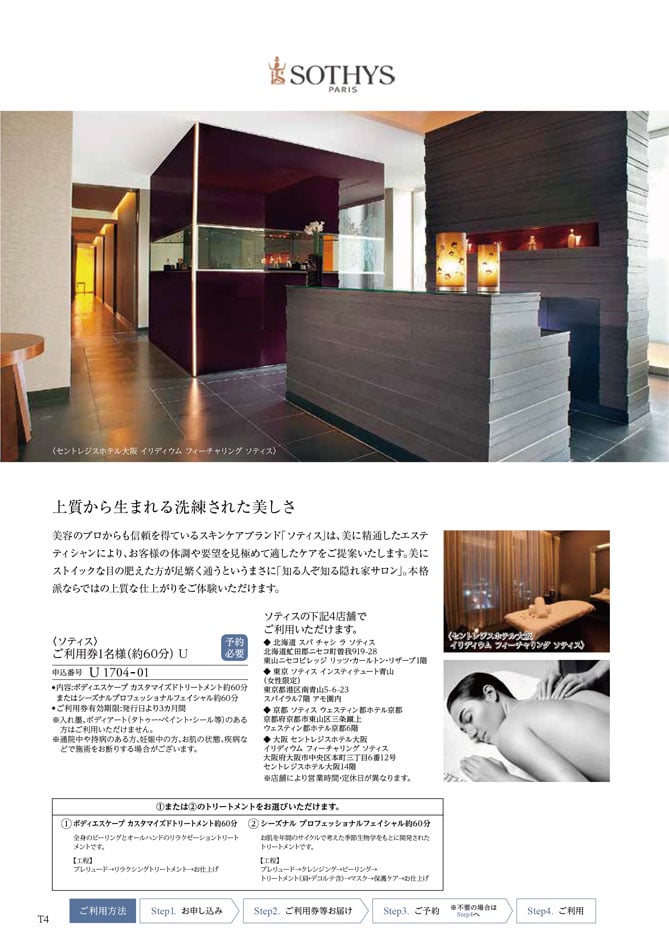 カタログギフト 割引カタログギフト【コスパ重視】 12900円コースのデジタルカタログ 画像5枚目