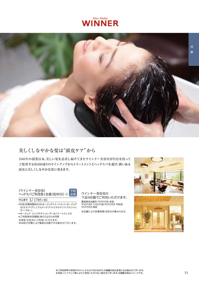 カタログギフト 割引カタログギフト【コスパ重視】 12900円コースのデジタルカタログ 画像6枚目