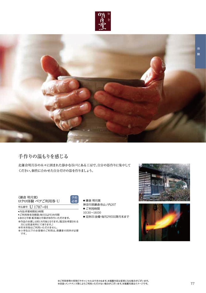 カタログギフト 割引カタログギフト【コスパ重視】 12900円コースのデジタルカタログ 画像8枚目